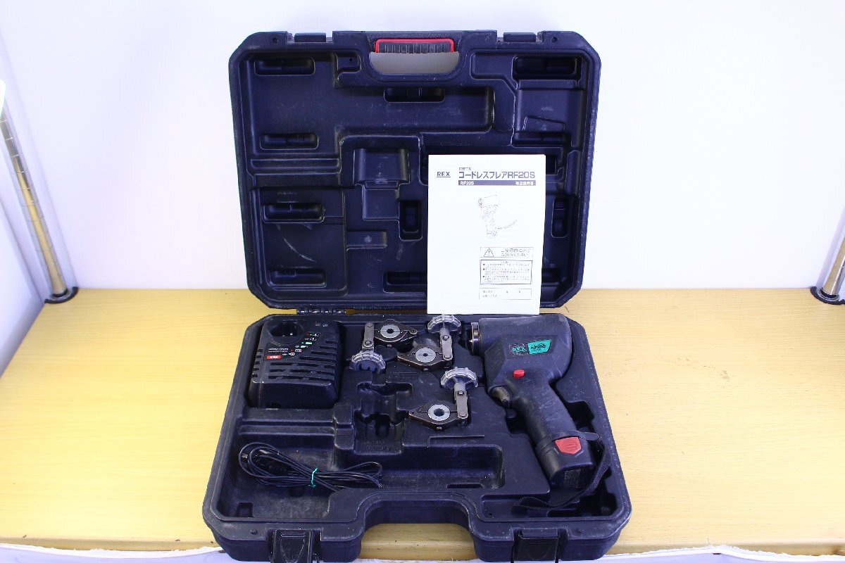 ○REX/レッキス RF20S コードレスフレア 充電式 付属品あり ○REX/レッキス RF20S コードレスフレア 充電式 付属品あり