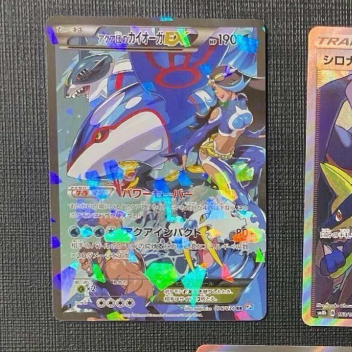ナンジャモ SAR SR まとめ売り カイオーガEX|Yahoo!フリマ(旧 ナンジャモ SAR SR まとめ売り カイオーガEX|Yahoo!フリマ(旧