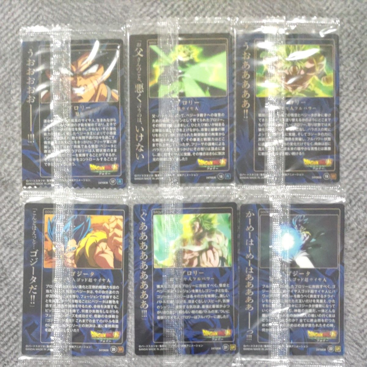 ドラゴンボールイタジャガ 22枚コンプリートセット|Yahoo ドラゴンボールイタジャガ 22枚コンプリートセット|Yahoo