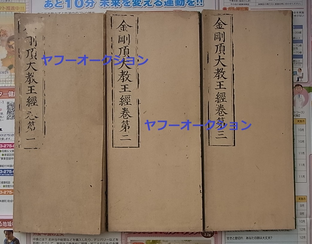 中古】 謡曲百番 1 元和卯月本 (1974年) (版本文庫 5の1 ) 古書 中古】 謡曲百番 1 元和卯月本 (1974年) (版本文庫 5の1 ) 古書