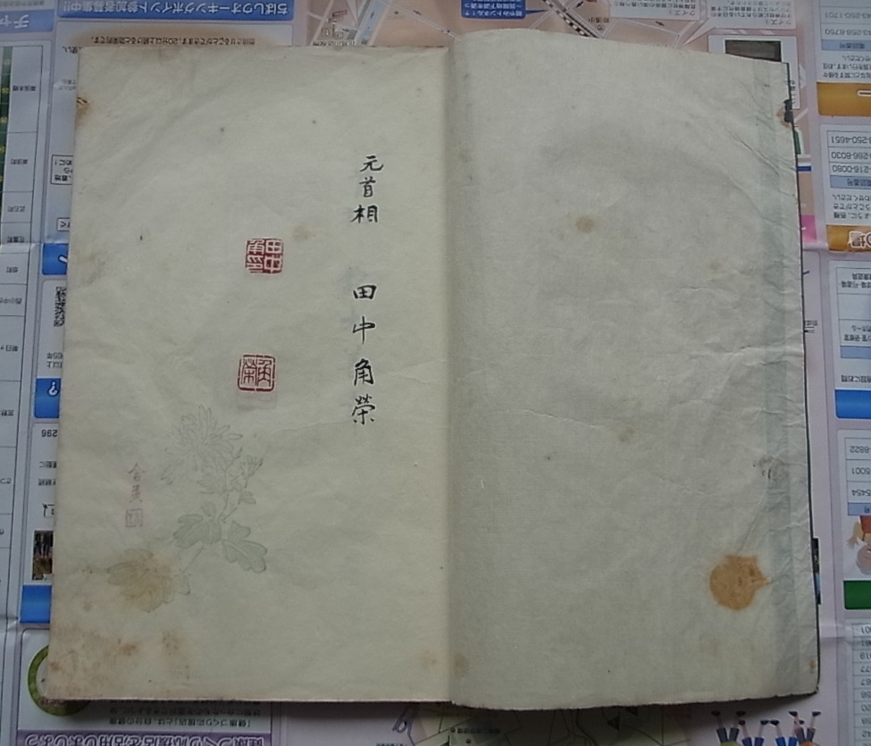 3-△ 計14冊 まとめ 劇画太平洋戦争 1〜15巻中15巻欠 3-△ 計14冊 まとめ 劇画太平洋戦争 1〜15巻中15巻欠