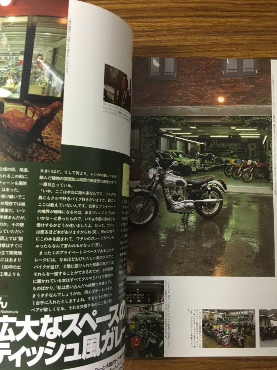 即決　ガレージライフ　平成9 年 8月号　クルマANDバイク　趣味のガレージ実例集_画像2