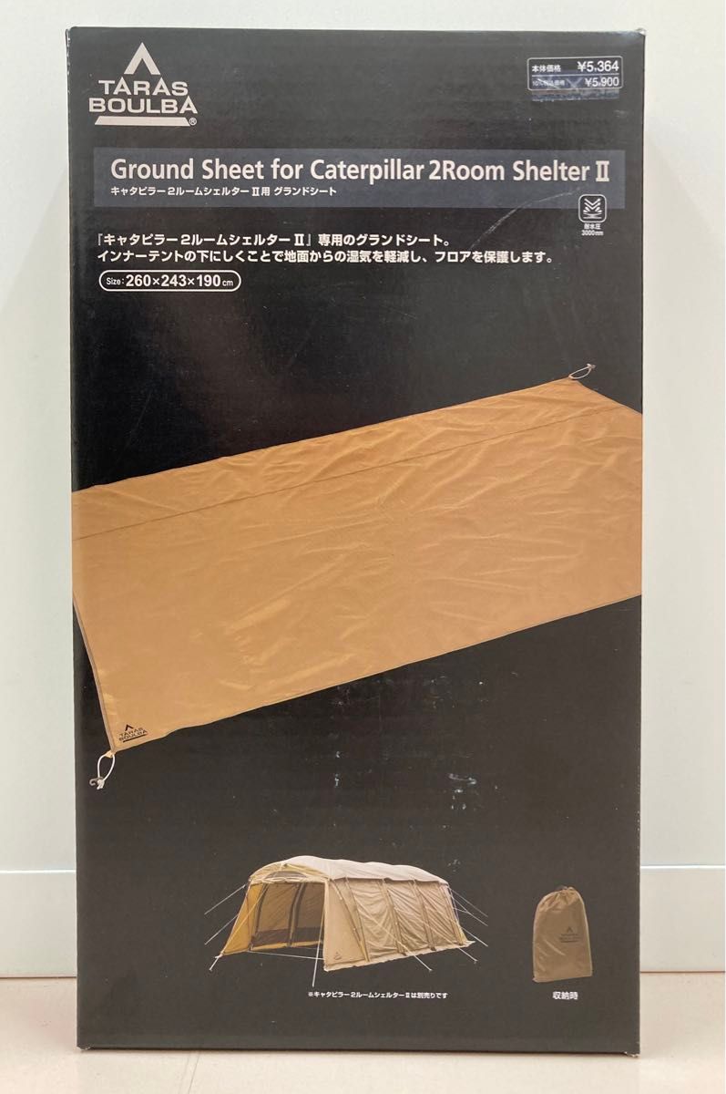 ラスト グラムキャタピラー2ルームシェルター グランドシート ラスト グラムキャタピラー2ルームシェルター グランドシート