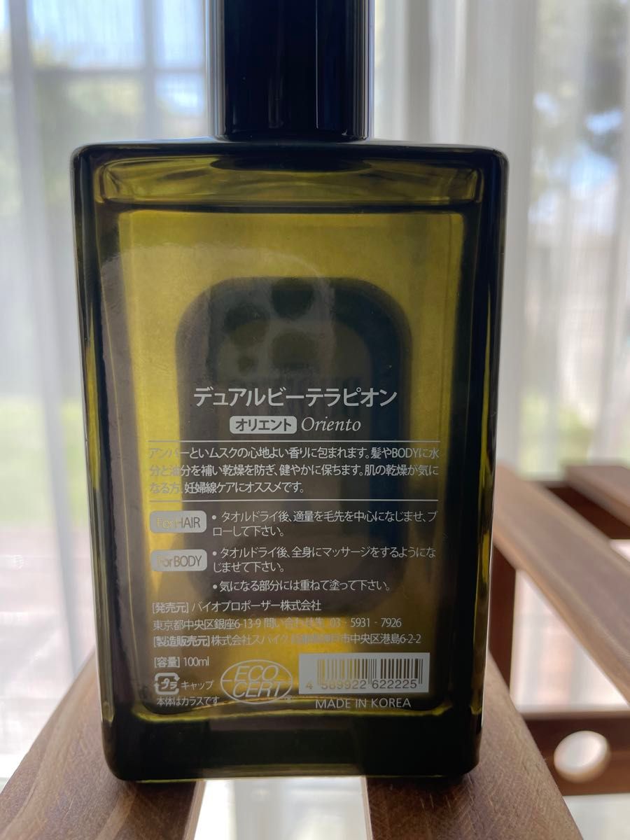 定番の冬ギフト デュアルビー テラピオン オリエントDUALVIE THERAPYON Orient スタイリング剤