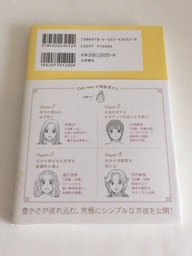 ◆「マンガでわかる お金の引き寄せの法則 奥平亜美衣 祐木純」♪G2 dsmfh966