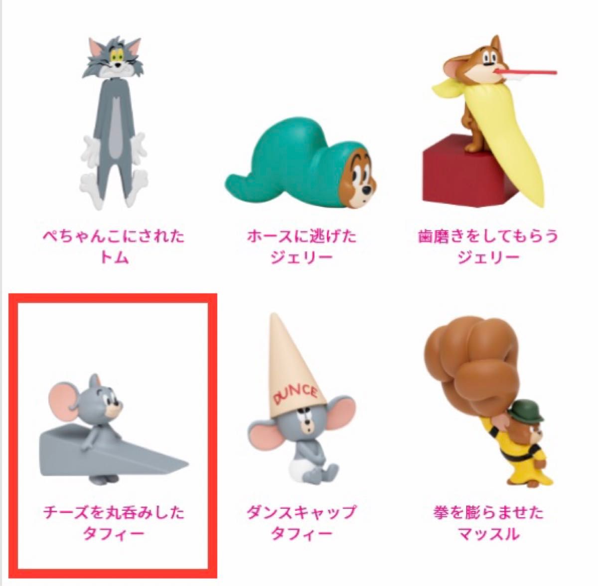 Happyくじ TOM and JERRY FUNNY ART 3 /B賞・リバイバル Happyくじ TOM and JERRY FUNNY ART 3 /B賞・リバイバル