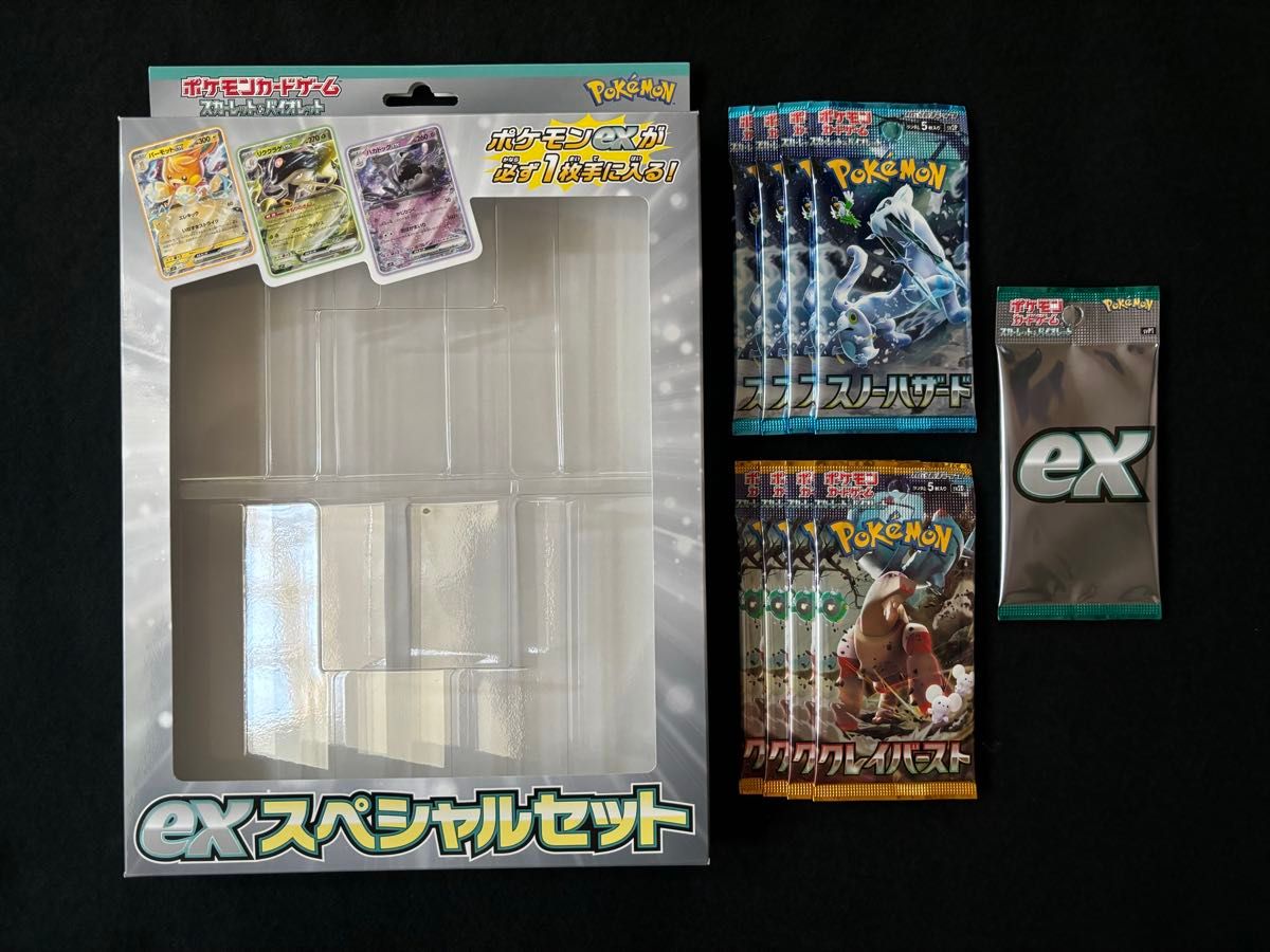 ポケモンカードゲーム・スカーレット&バイオレット/exスペシャル ポケモンカードゲーム・スカーレット&バイオレット/exスペシャル