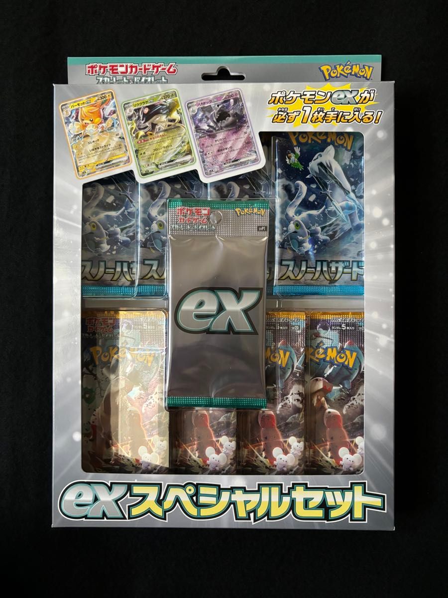 ポケモンカードゲーム・スカーレット&バイオレット/exスペシャル ポケモンカードゲーム・スカーレット&バイオレット/exスペシャル