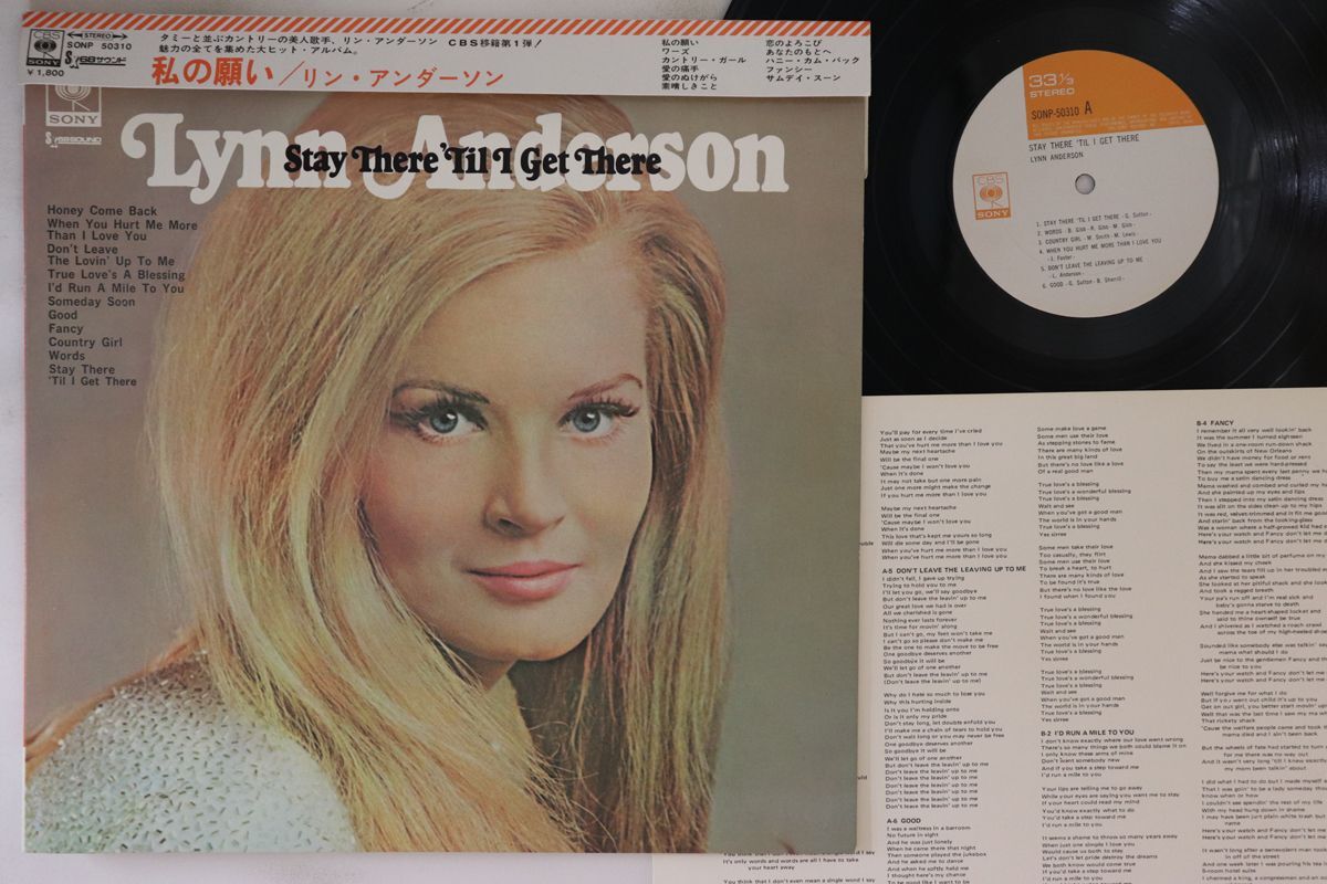 カントリー&ウエスタン LP Lynn Anderson Stay Theretill I Get There SONP50310 CBS/SONY /00260