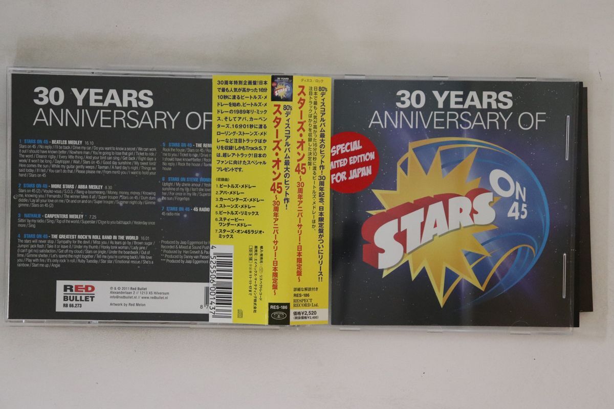 オムニバス CD Varioius Stars On 45 RES186 RESPECT RECORD /00110