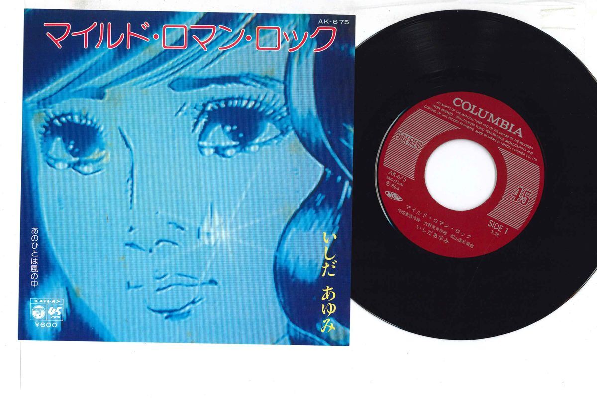 良盤 良ジャケ 1978年 オリジナルリリース盤 大原麗子 LP 良盤 良ジャケ 1978年 オリジナルリリース盤 大原麗子 LP