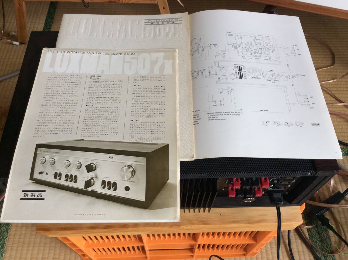 LUXMAN SQ507X pre-main amplifier. with defect goods. manual circuit map attaching. beautiful goods. including carriage.