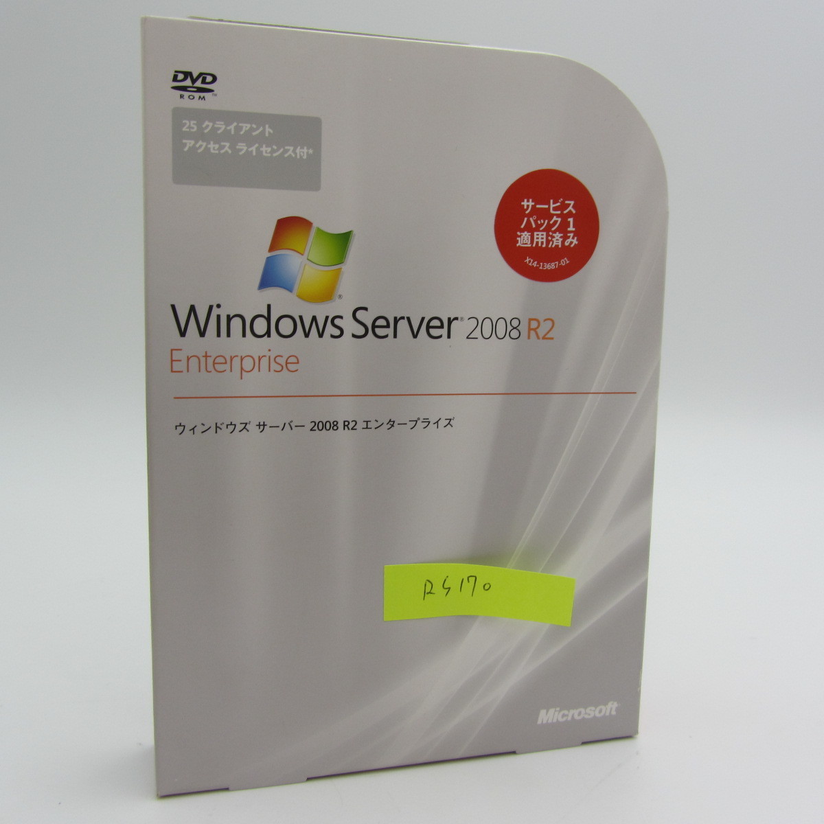 NA-121●Windows Server 2008 R2 EnterPrise サービスパック 1適用済み /25CAL付き/25 クライアント アクセス ライセンス付き パッケージ版