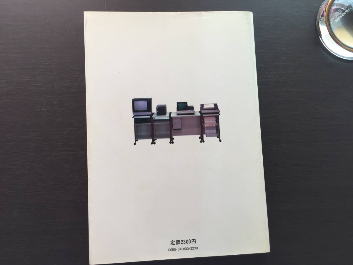 10132円 SHARP MZ-80シリーズを徹底活用するために実務に役立つ 10132円 SHARP MZ-80シリーズを徹底活用するために実務に役立つ