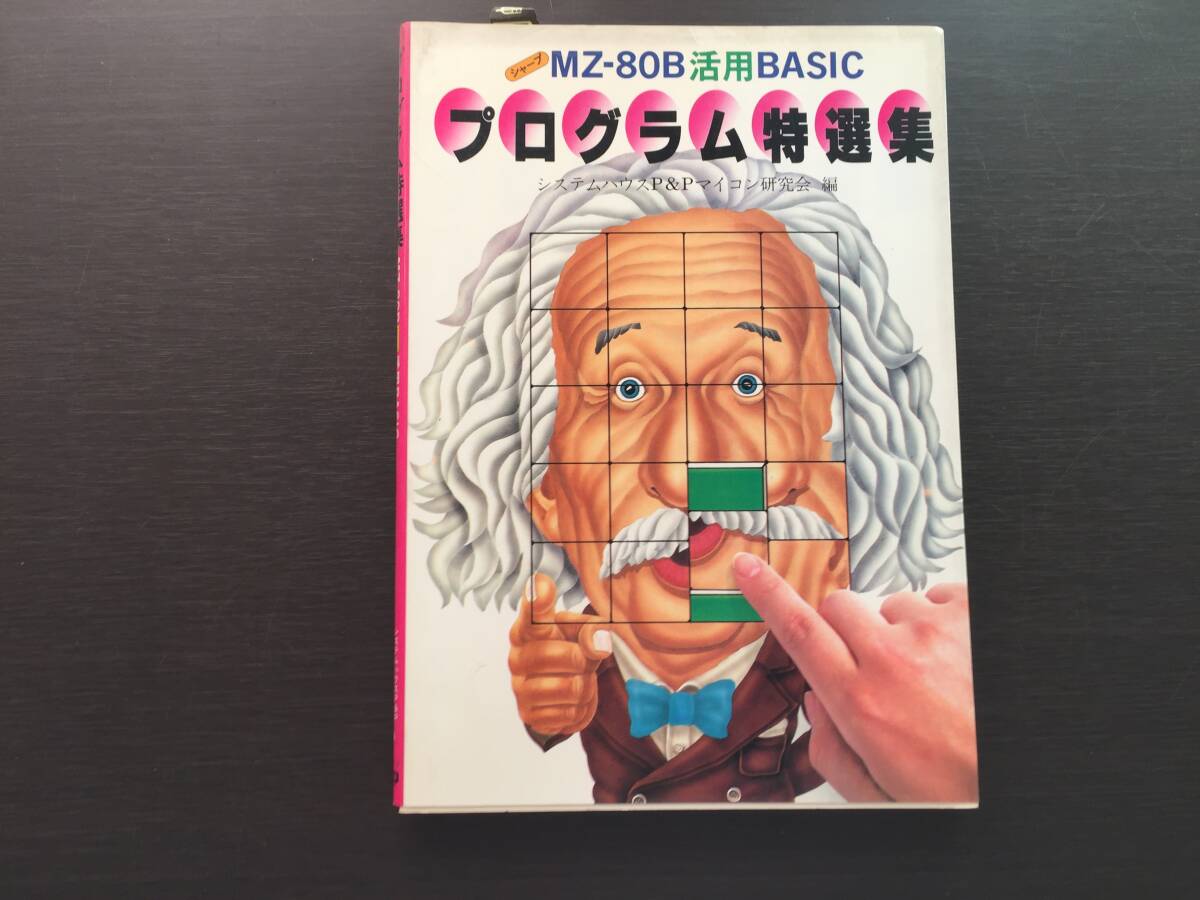 龍神玉 10万 雑誌 龍神玉 10万 雑誌