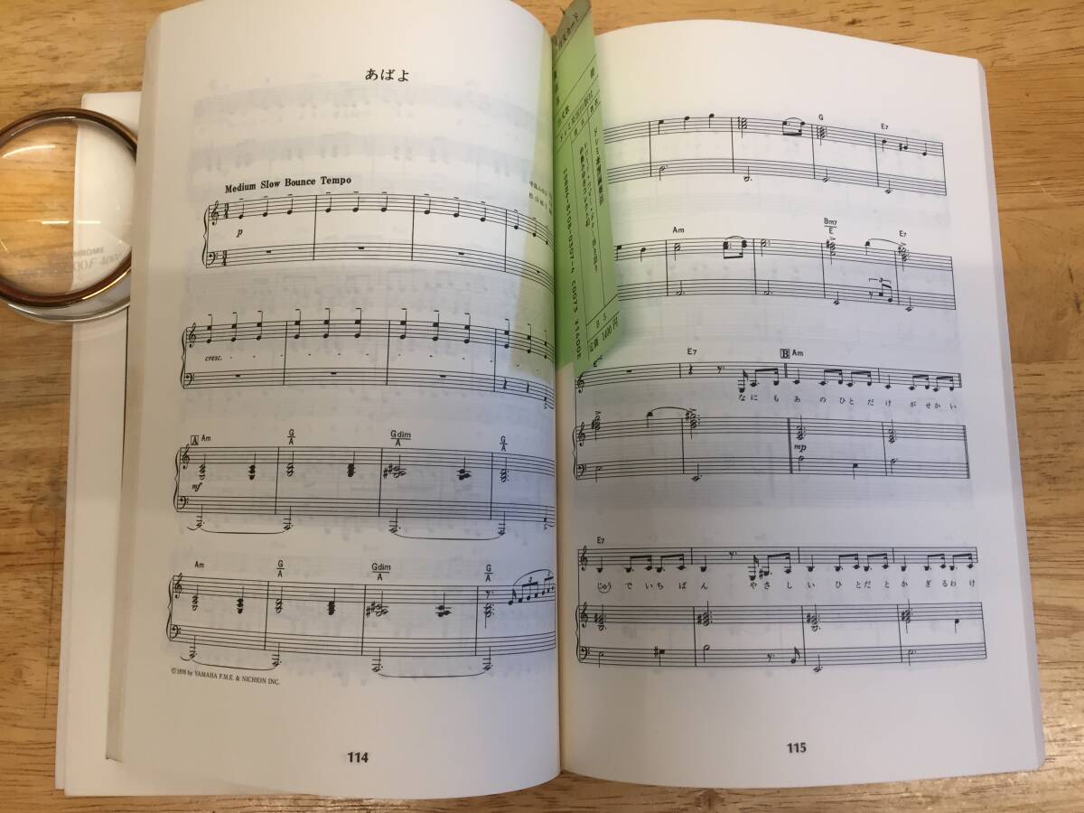 ピアノ弾き語り 中島みゆき コレクト40 ピアノ・電子オルガン曲 ピアノ弾き語り 中島みゆき コレクト40 ピアノ・電子オルガン曲