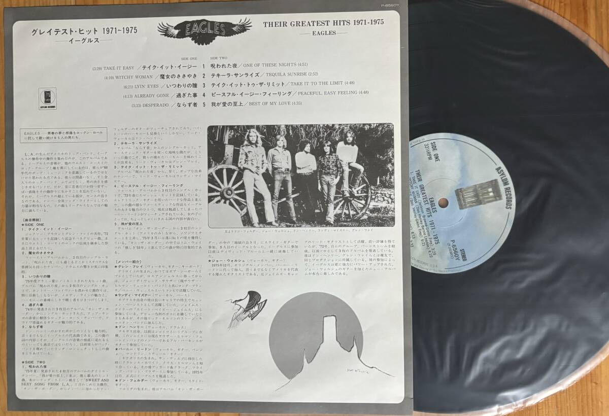 Eagles / Their Greatest Hits 1971-1975 帯付き LP レコード P Eagles / Their Greatest Hits 1971-1975 帯付き LP レコード P