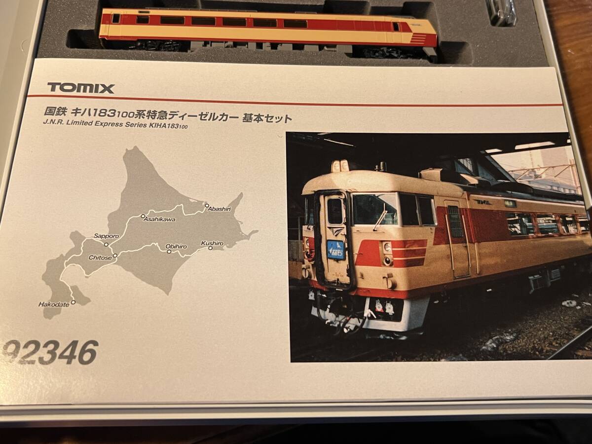 Yahoo!オークション - TOMIX 国鉄 キハ183-100系特急ディーゼル Yahoo!オークション - TOMIX 国鉄 キハ183-100系特急ディーゼル