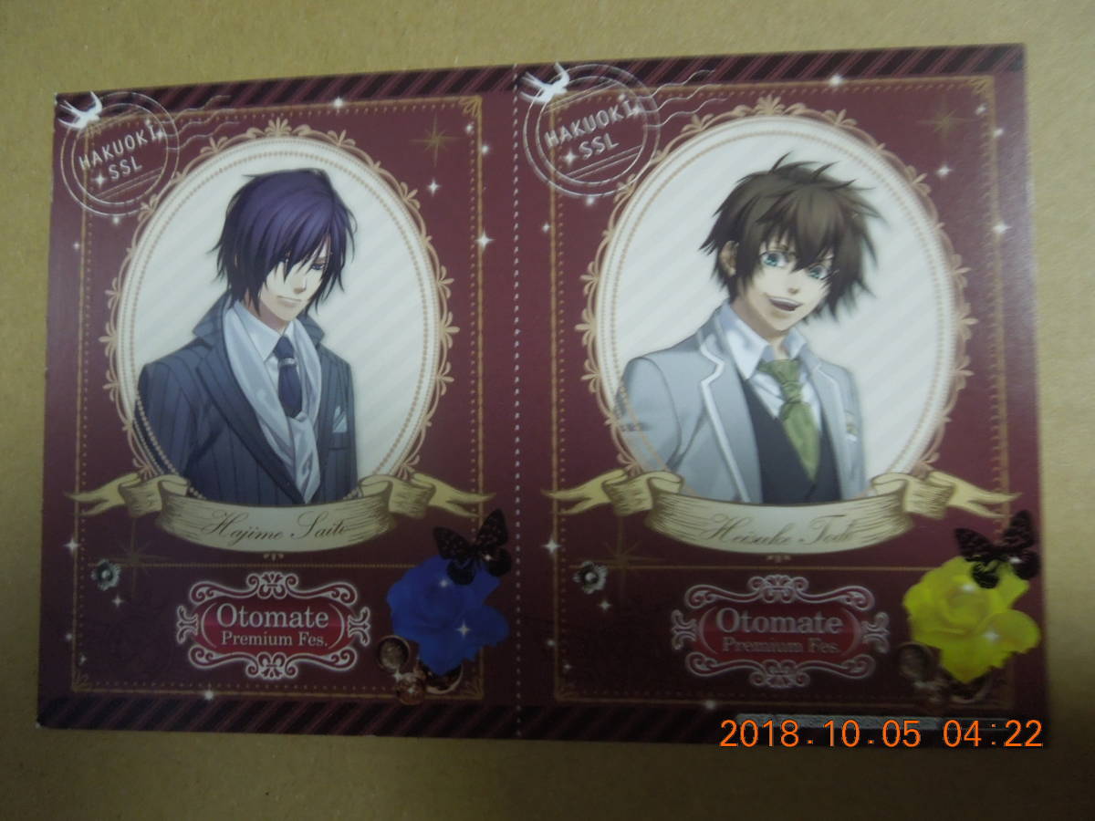 ヤフオク 薄桜鬼ssl ポストカード 斎藤一 沖田総司 ヤフオク 薄桜鬼ssl ポストカード 斎藤一 沖田総司