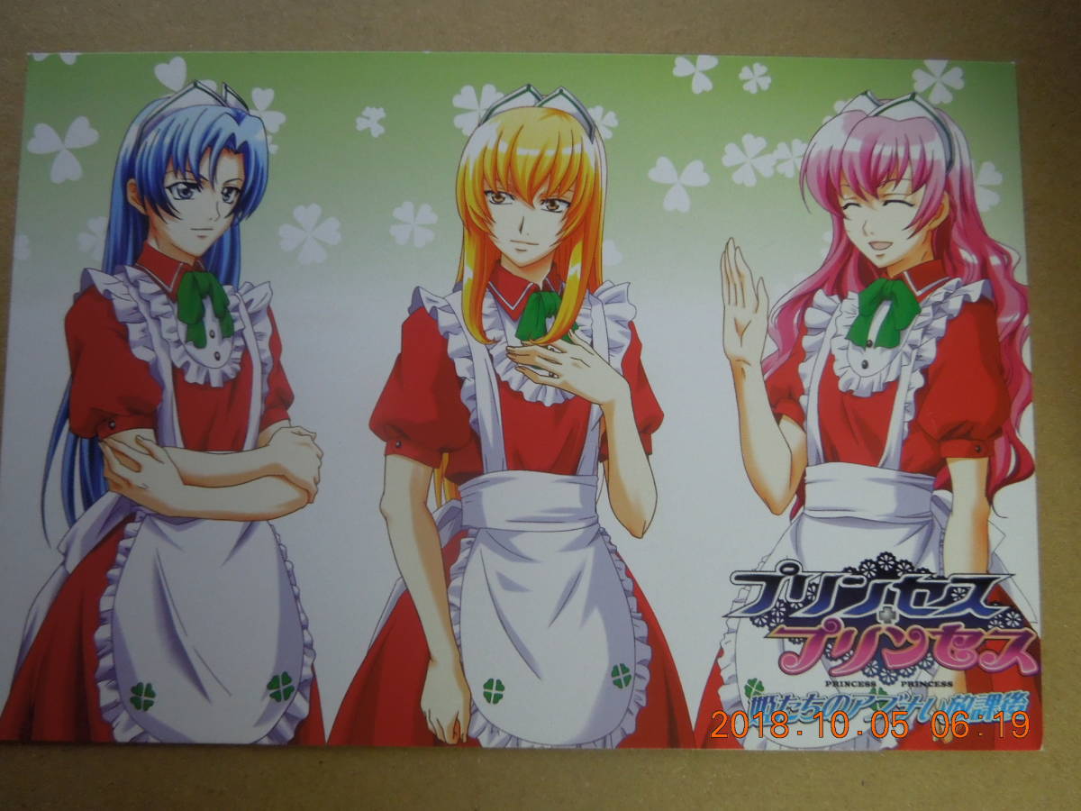 ヤフオク プリンセス プリンセス ポストカード つだみ ヤフオク プリンセス プリンセス ポストカード つだみ