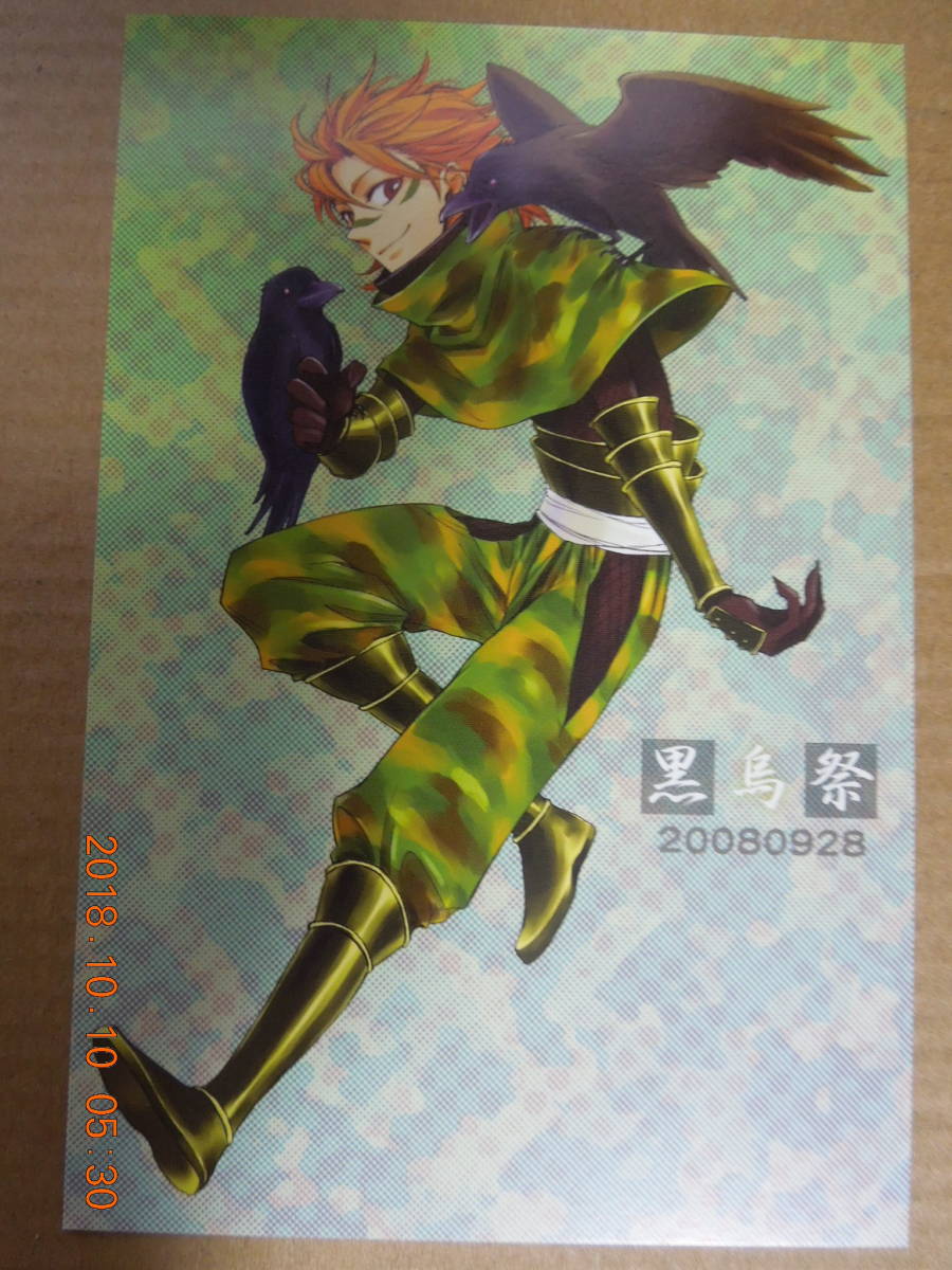 Yahoo!オークション - 戦国BASARA 猿飛佐助 ポストカード Yahoo!オークション - 戦国BASARA 猿飛佐助 ポストカード