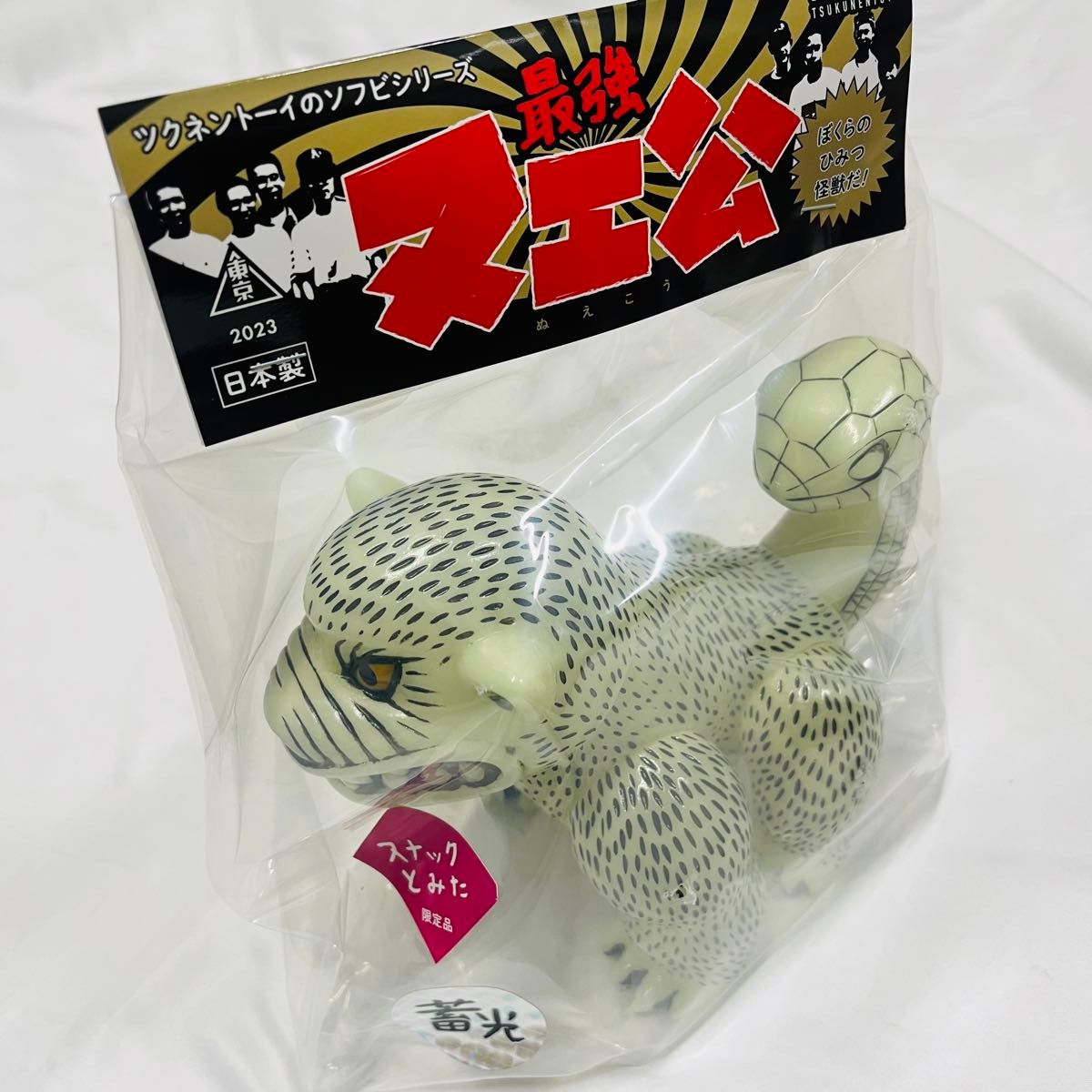 ツクネントーイ 9体限定 ヌエ公 スナックトミタ限定版 蓄光 ツクネントーイ 9体限定 ヌエ公 スナックトミタ限定版 蓄光