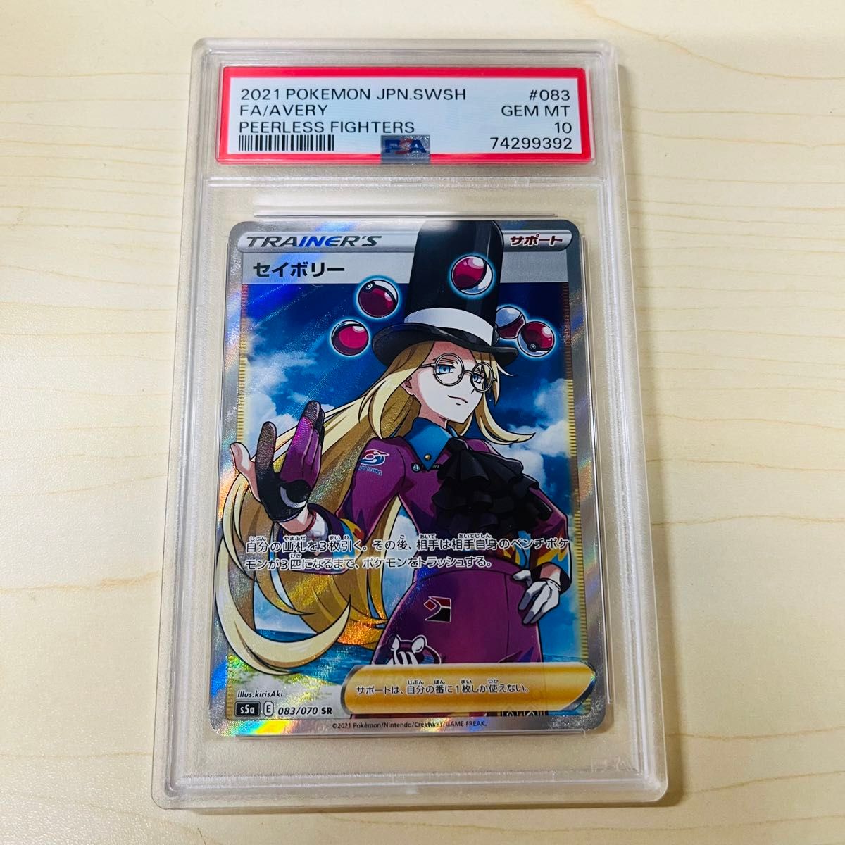 PSA10 ポケモンカード セイボリー SR PSA正規鑑定品|Yahoo PSA10 ポケモンカード セイボリー SR PSA正規鑑定品|Yahoo