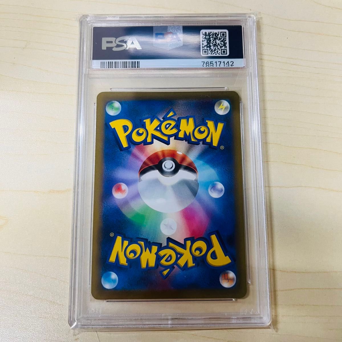 PSA10 ポケモンカード イーブイ V コロコロコミック スタート PSA10 ポケモンカード イーブイ V コロコロコミック スタート