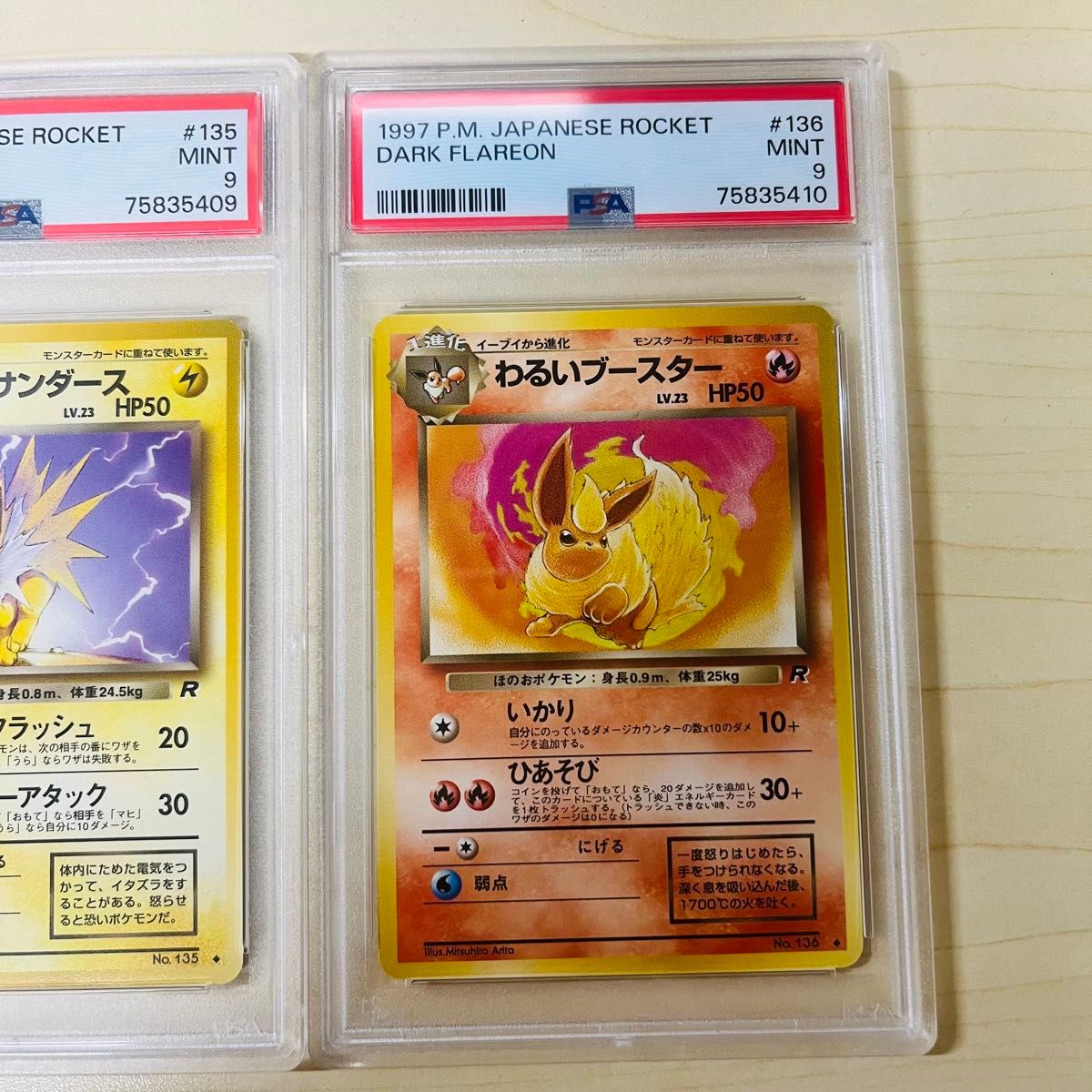 PSA9 連番 ポケモンカード 1997年 旧裏 わるいサンダース わるい PSA9 連番 ポケモンカード 1997年 旧裏 わるいサンダース わるい