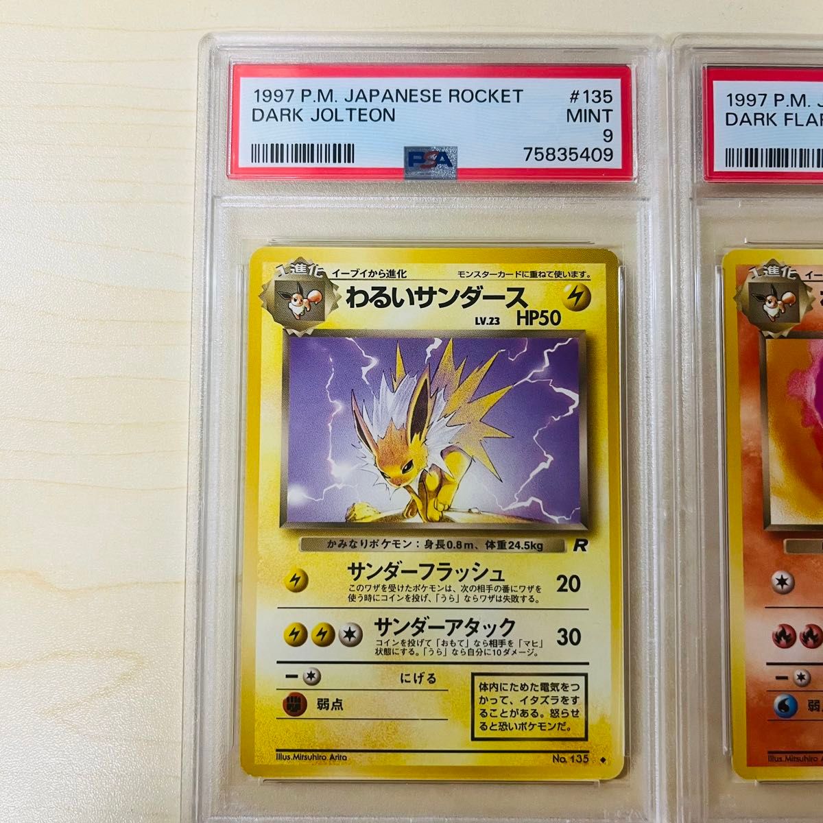 PSA9 連番 ポケモンカード 1997年 旧裏 わるいサンダース わるい PSA9 連番 ポケモンカード 1997年 旧裏 わるいサンダース わるい
