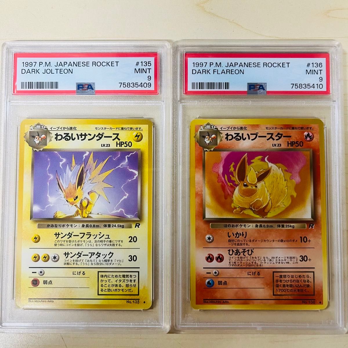 PSA9 連番 ポケモンカード 1997年 旧裏 わるいサンダース わるい PSA9 連番 ポケモンカード 1997年 旧裏 わるいサンダース わるい