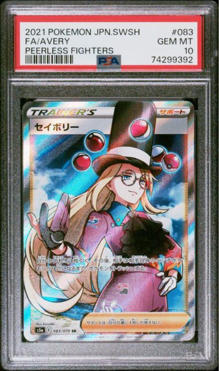 PSA10 ポケモンカード セイボリー SR PSA正規鑑定品|Yahoo PSA10 ポケモンカード セイボリー SR PSA正規鑑定品|Yahoo