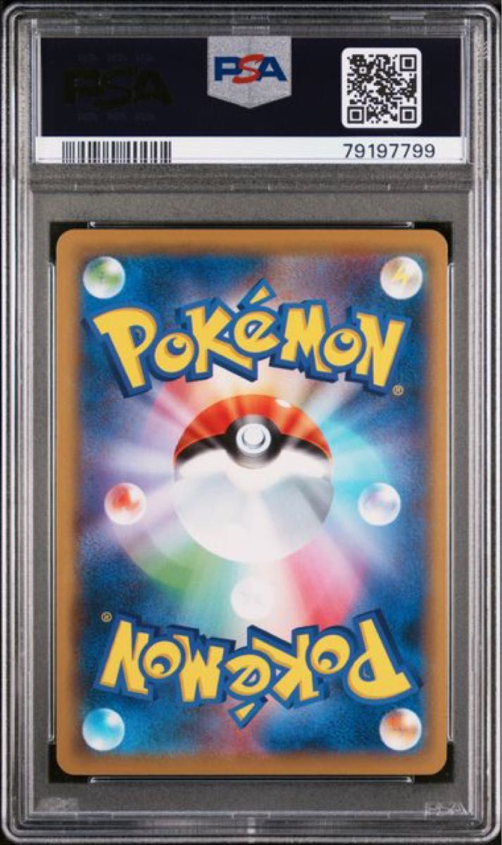PSA10 連番 ポケモンカード リーリエの全力 リーリエのピッピ PSA10 連番 ポケモンカード リーリエの全力 リーリエのピッピ