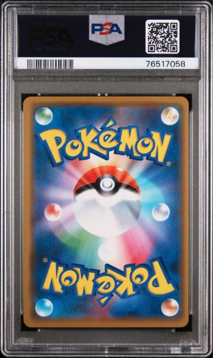 PSA10 2連番 ポケモンカード レシラム&ゼクロムgx rr 2枚セット PSA10 2連番 ポケモンカード レシラム&ゼクロムgx rr 2枚セット