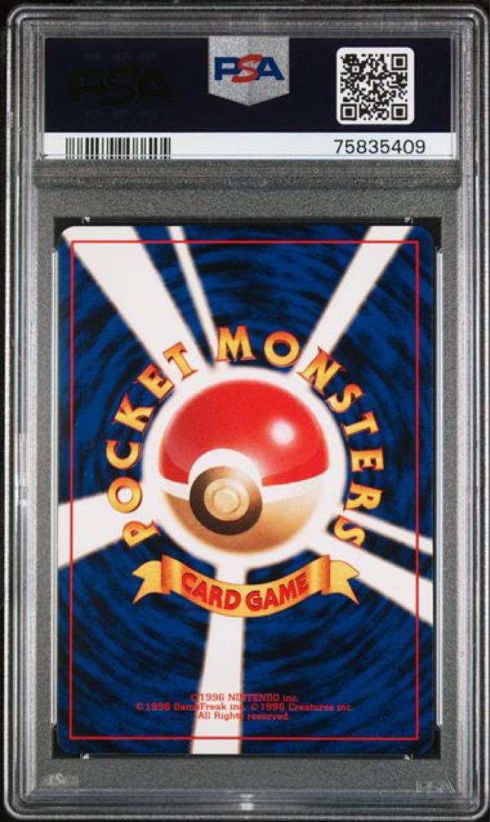 PSA9 連番 ポケモンカード 1997年 旧裏 わるいサンダース わるい PSA9 連番 ポケモンカード 1997年 旧裏 わるいサンダース わるい