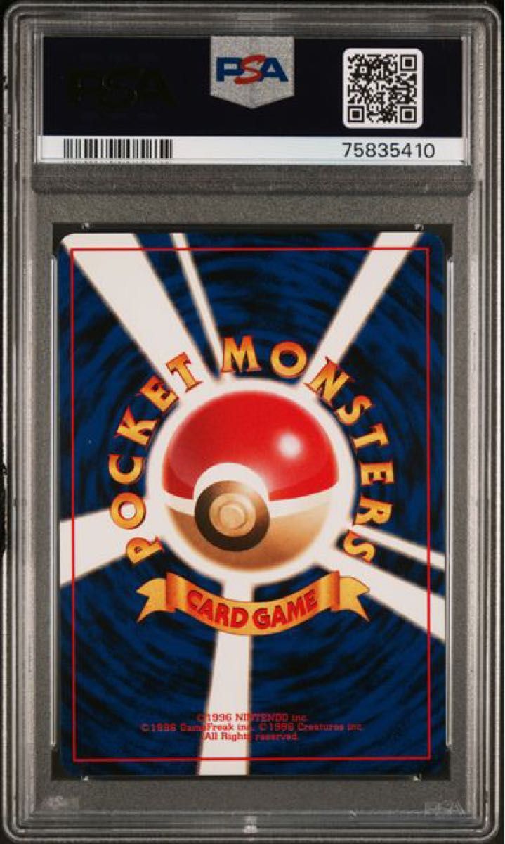 PSA9 連番 ポケモンカード 1997年 旧裏 わるいサンダース わるい PSA9 連番 ポケモンカード 1997年 旧裏 わるいサンダース わるい