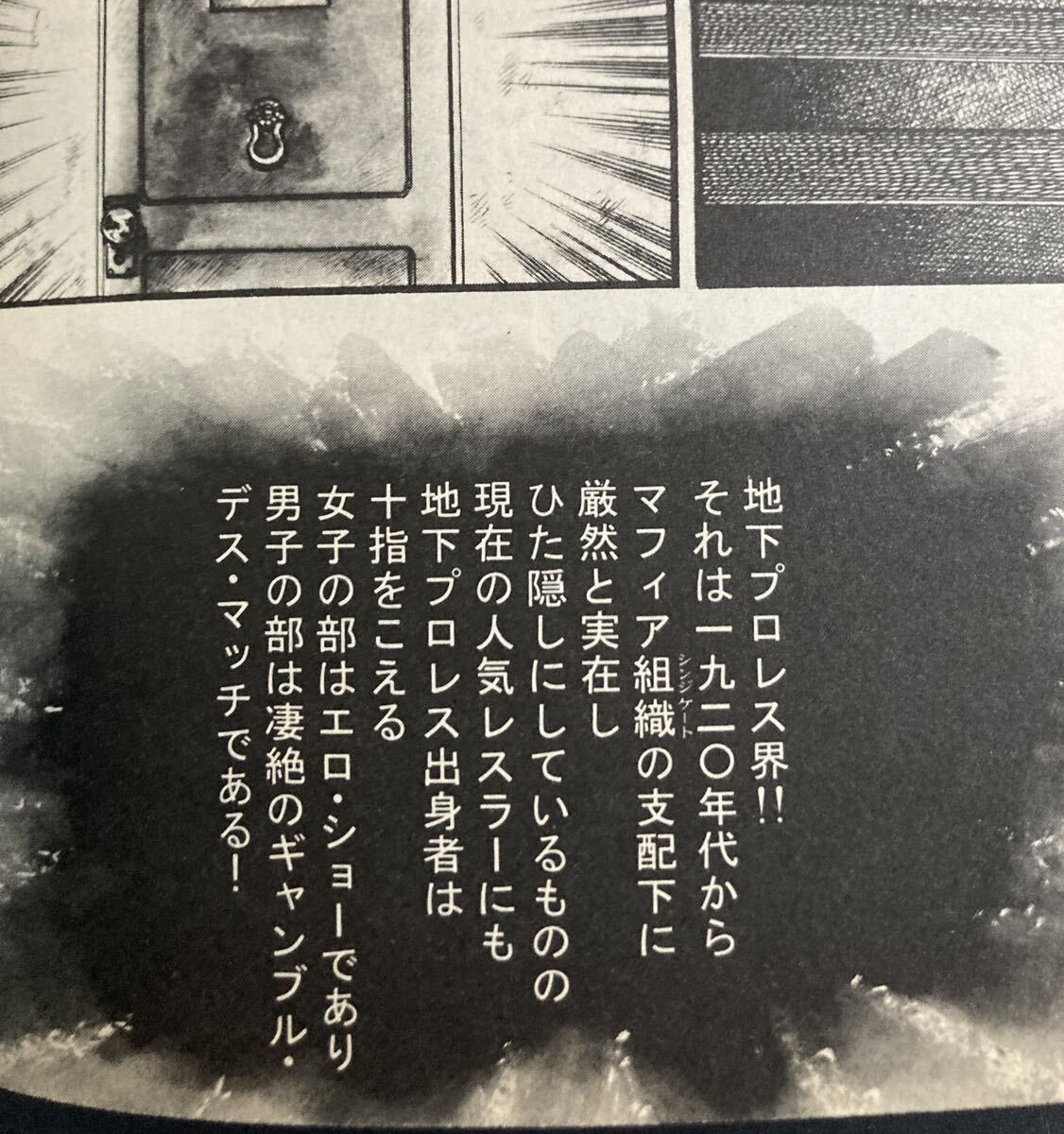 人間兇器 10巻』▽ 梶原一騎 中野喜雄 青年漫画 ゴラク 人間兇器 10巻』▽ 梶原一騎 中野喜雄 青年漫画 ゴラク