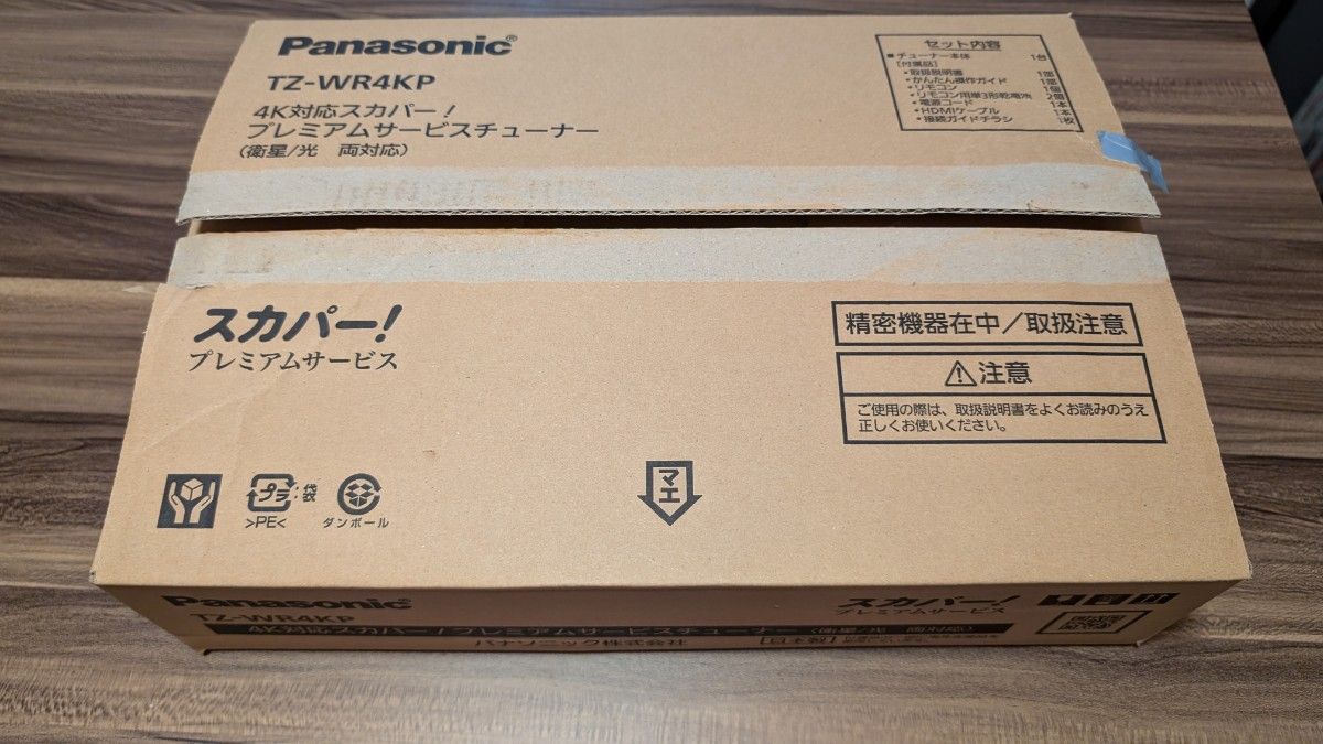 スカパー Panasonic4K対応プレミアムサービスチューナー TZ スカパー Panasonic4K対応プレミアムサービスチューナー TZ