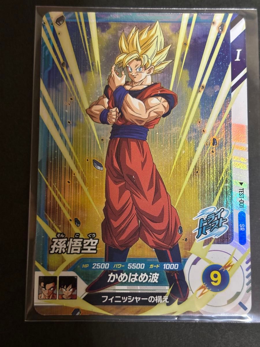 ドラゴンボール スーパーダイバーズ ロケテスト カード 孫悟空 ドラゴンボール スーパーダイバーズ ロケテスト カード 孫悟空