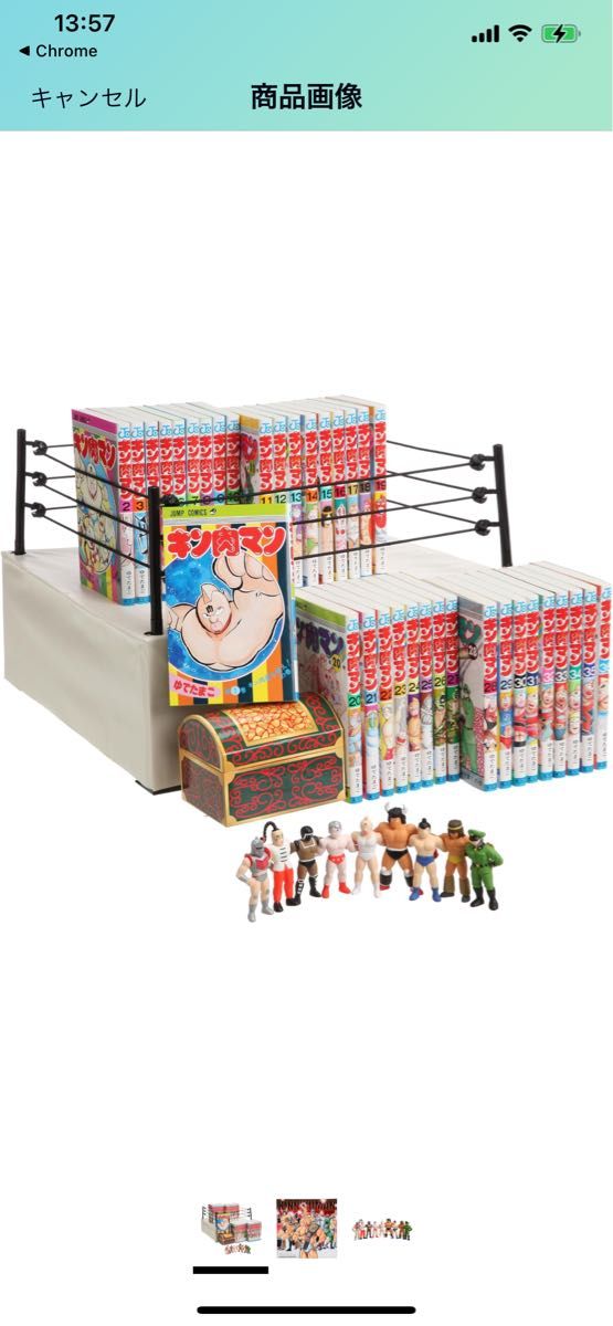 キン肉マン 復刻BOX キン肉マン 復刻BOX