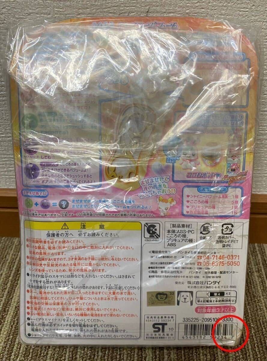 Bibian 比比昂 - 【新品未開封】ハートキャッチプリキュア 変身 Bibian 比比昂 - 【新品未開封】ハートキャッチプリキュア 変身