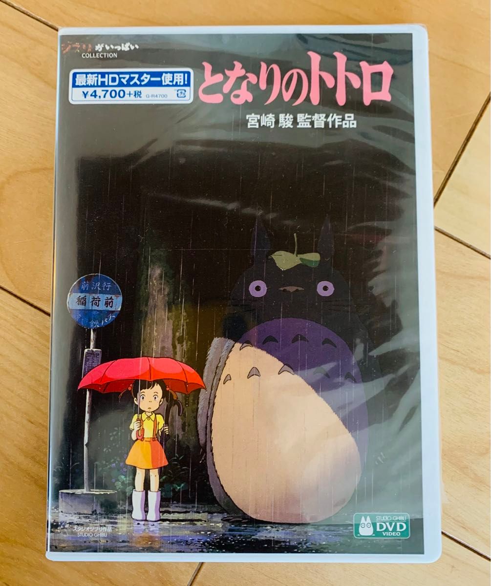 スタジオジブリ 本編DVD 純正ケース付き6本セット 未使用 未再生 スタジオジブリ 本編DVD 純正ケース付き6本セット 未使用 未再生