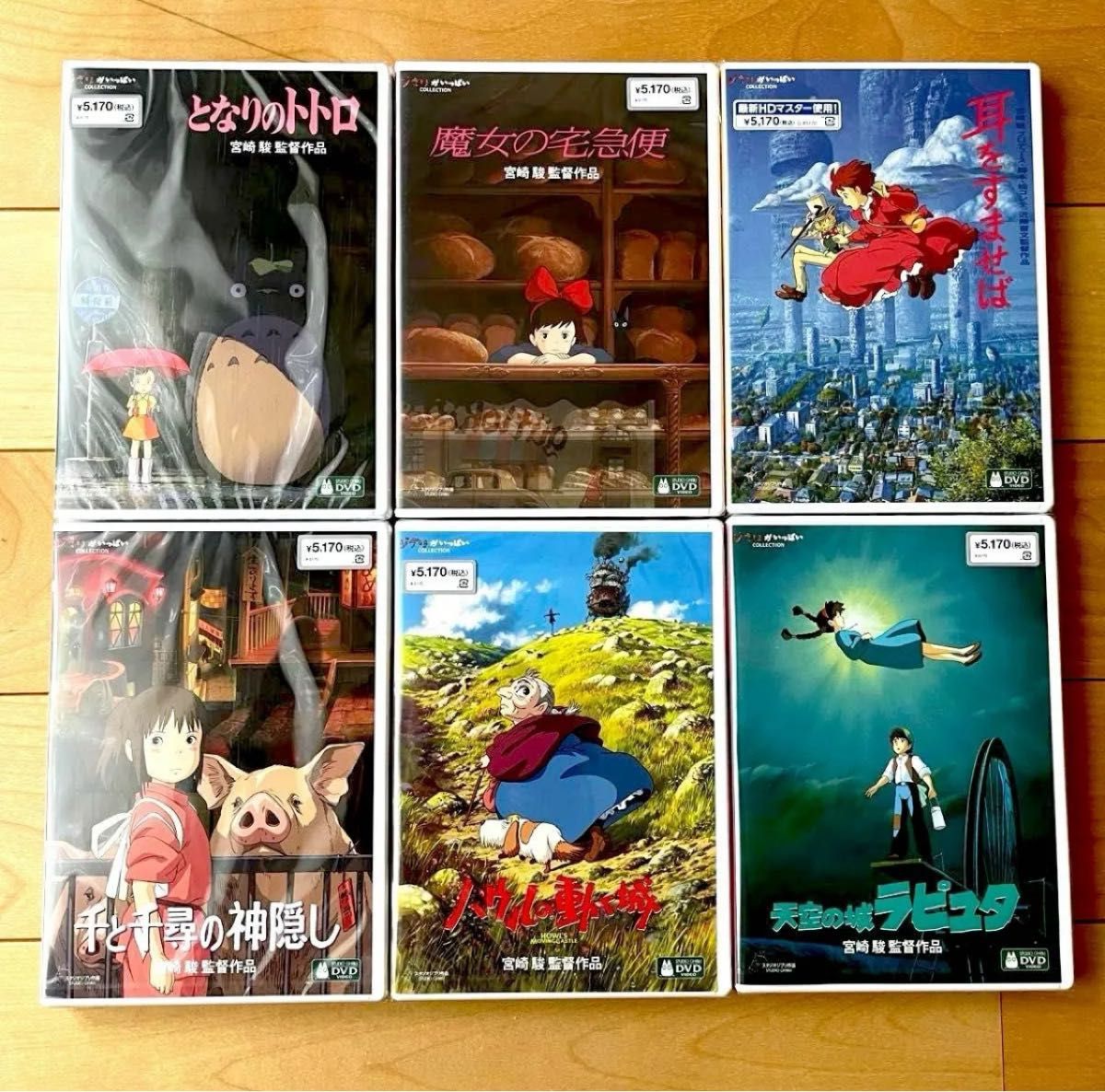 スタジオジブリ 本編DVD 純正ケース付き6本セット 未使用 未再生 スタジオジブリ 本編DVD 純正ケース付き6本セット 未使用 未再生