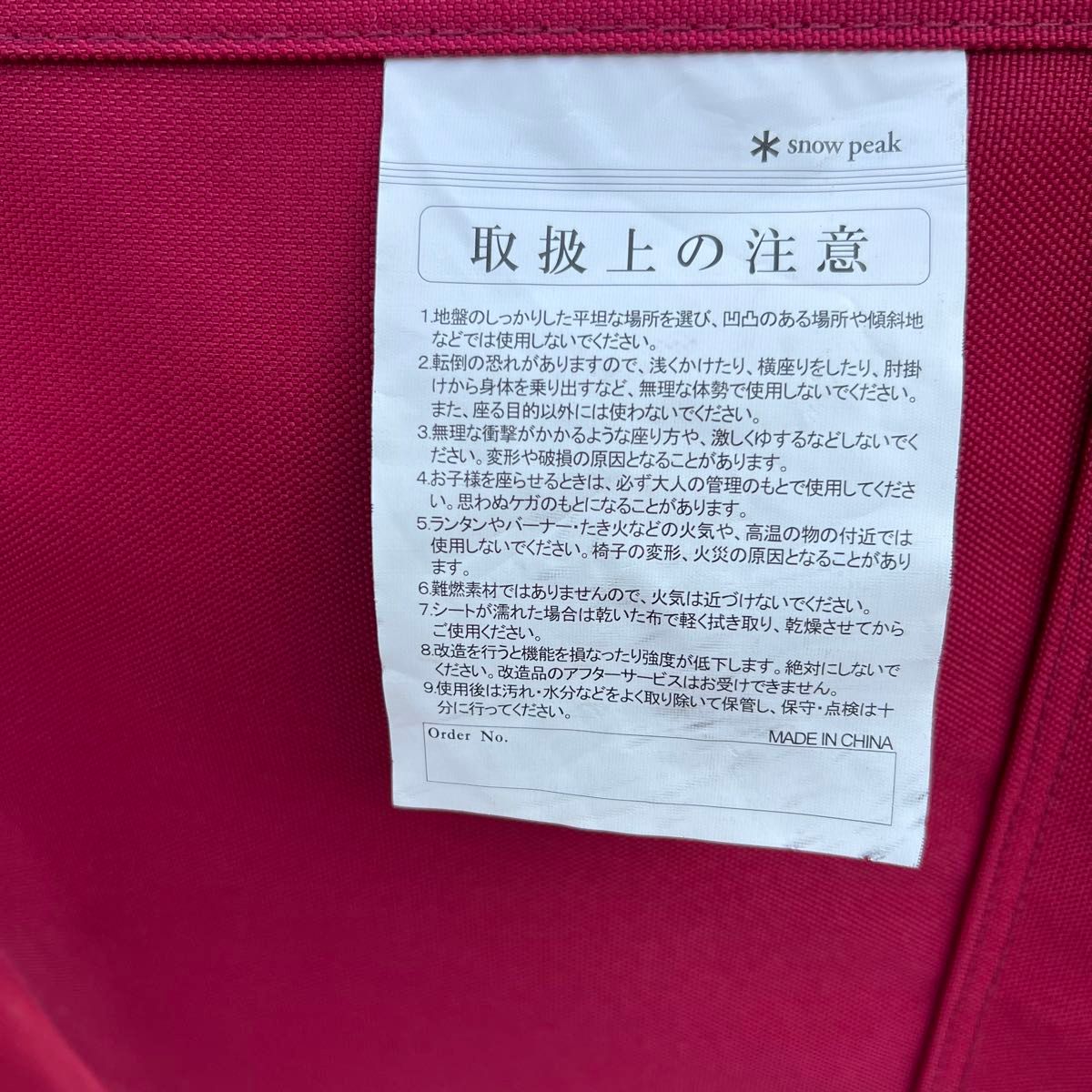 廃盤商品】 スノーピーク 定番チェア「FD チェアワイド」2脚 廃盤商品】 スノーピーク 定番チェア「FD チェアワイド」2脚