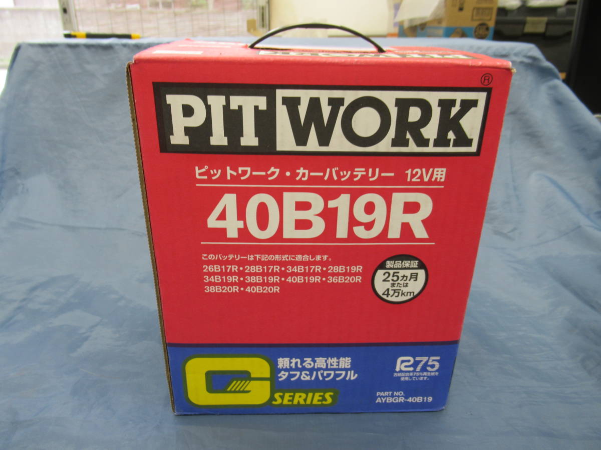 1000 Jpy Prompt Decision Equipped Pitwork Pito Work Nissan Original Domestic Production Car Battery G Series 40b19r New Goods Unused Real Yahoo Auction Salling 1000 Jpy Prompt Decision Equipped Pitwork Pito Work Nissan Original Domestic Production Car Battery G Series 40b19r New Goods Unused Real Yahoo Auction Salling