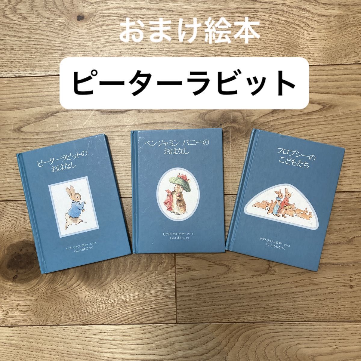 福音館書店絵本セット 43冊 +3冊おまけ付き|Yahoo!フリマ 福音館書店絵本セット 43冊 +3冊おまけ付き|Yahoo!フリマ