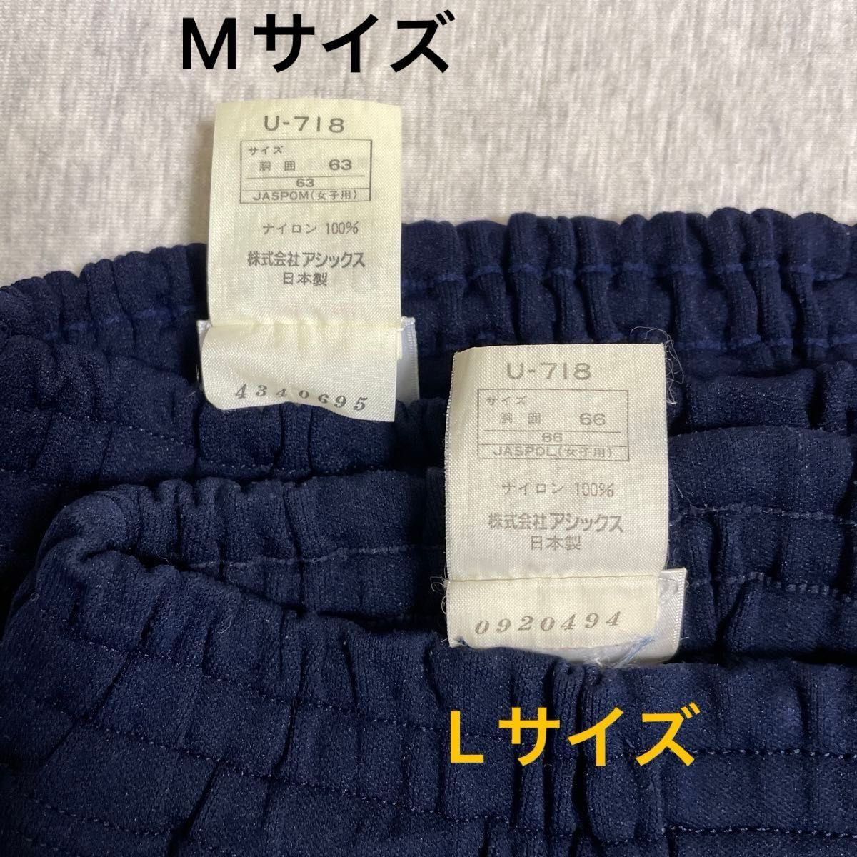 2枚組】アシックスジェレンク asics jelenk ブルマ U-718 濃紺 2枚組】アシックスジェレンク asics jelenk ブルマ U-718 濃紺