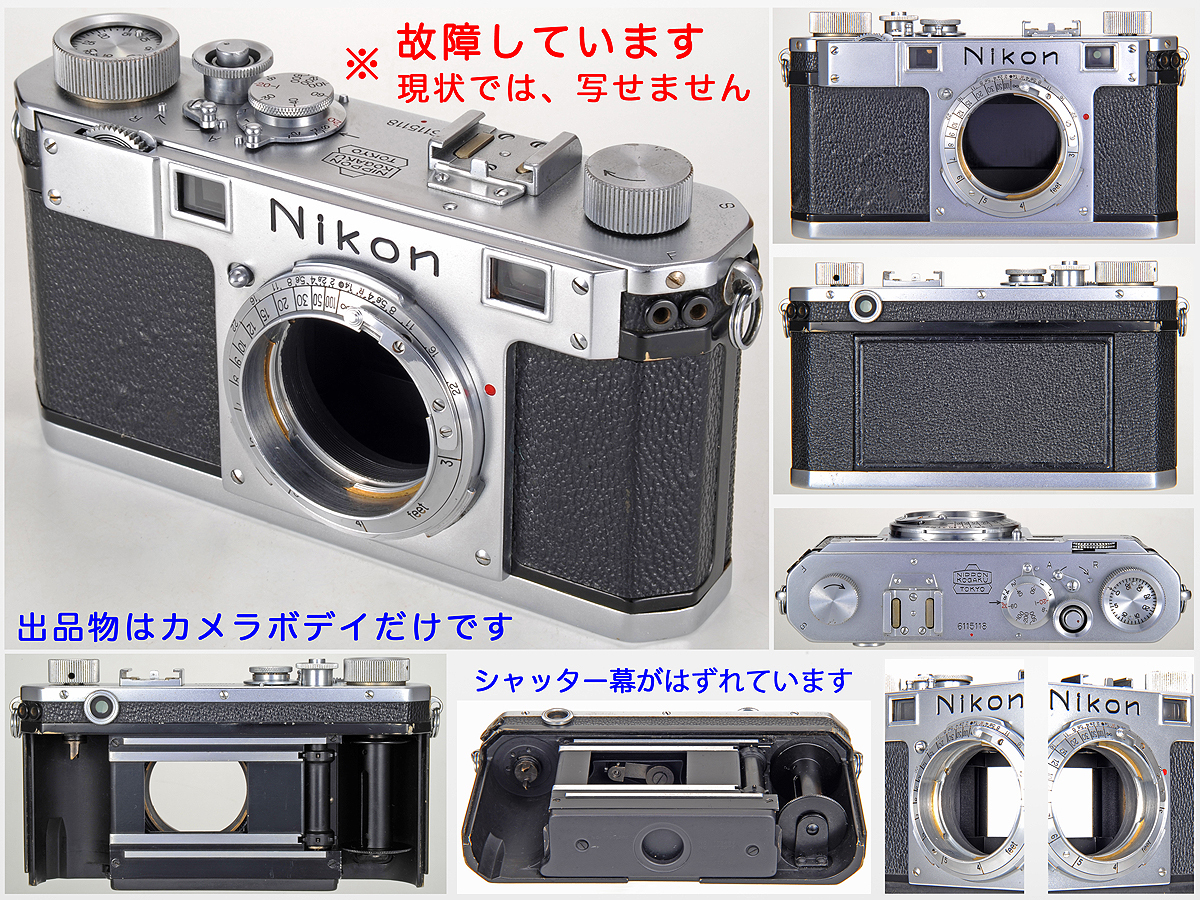 Yahoo!オークション - ニコン S Nikon S レンジファインダー Yahoo!オークション - ニコン S Nikon S レンジファインダー