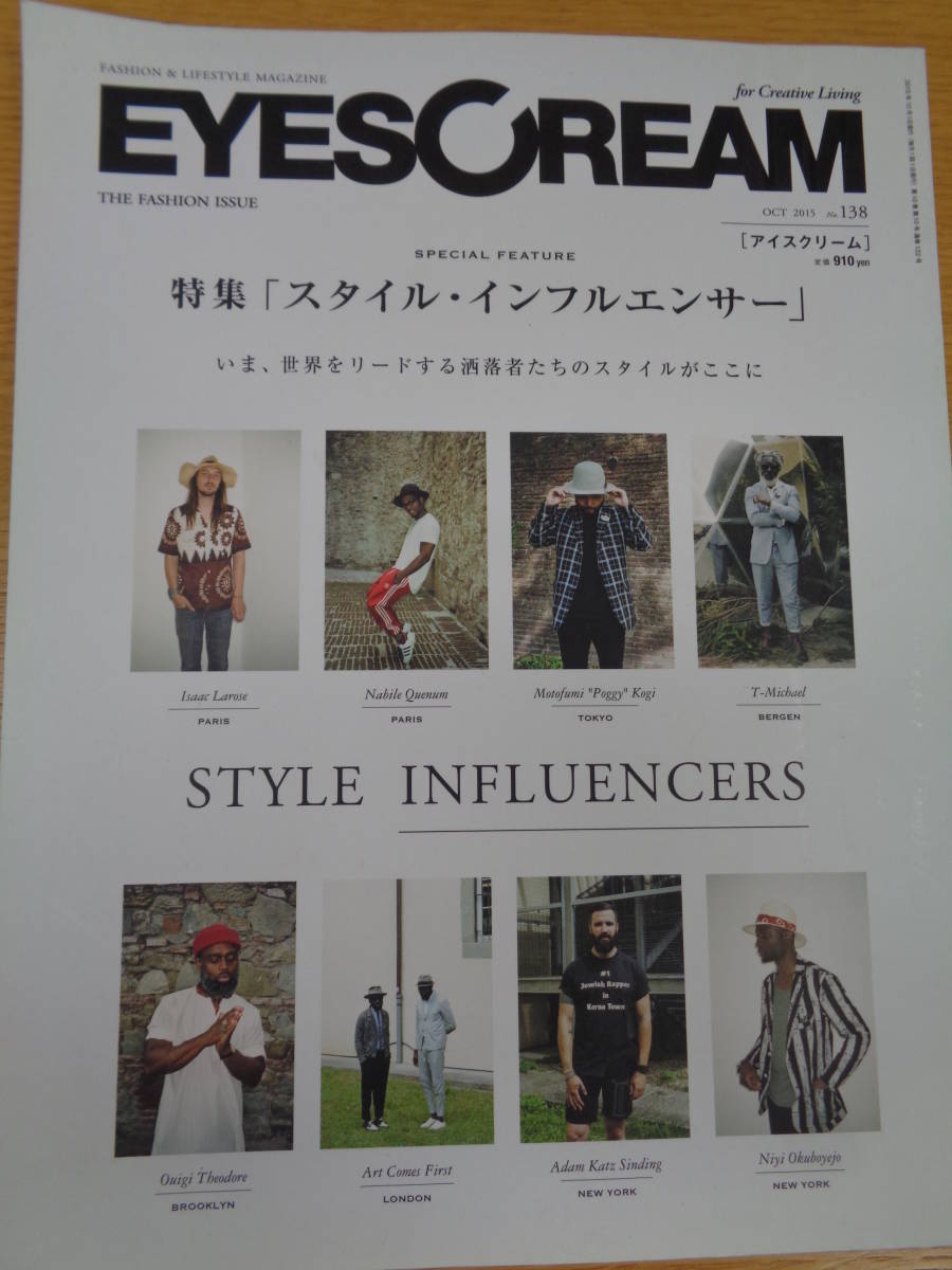 EYESCREAM(アイスクリーム) 2015年 10 月号 雑誌 2015/9/1_画像1