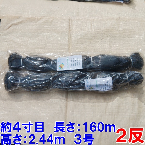 Yahoo!オークション - 漁網 刺し網 刺網 2反 約4寸 長さ160m Yahoo!オークション - 漁網 刺し網 刺網 2反 約4寸 長さ160m
